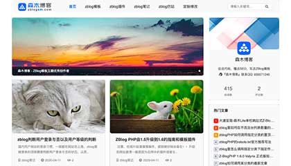 zblog米兰电竞,意式激情,电竞风尚响应式主题